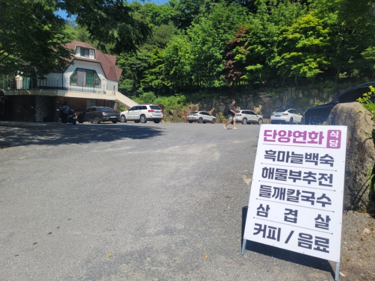단양연화 이미지