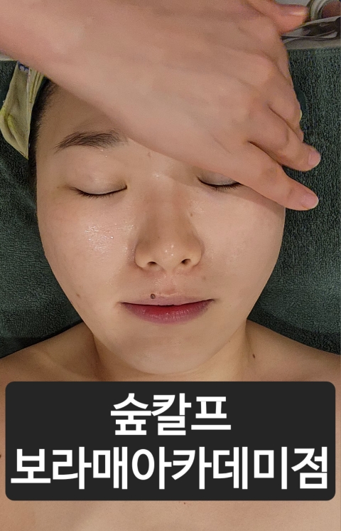숲칼프보라매 이미지