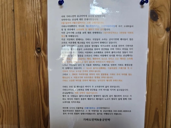 용궁민박 이미지