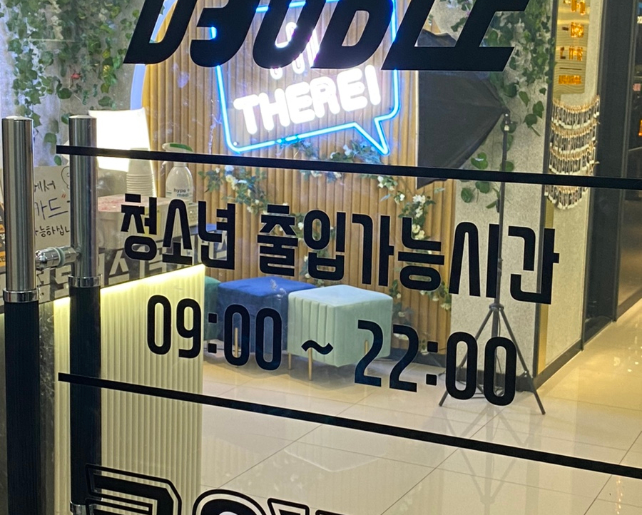 더블엑스코인노래연습장나혜석 이미지