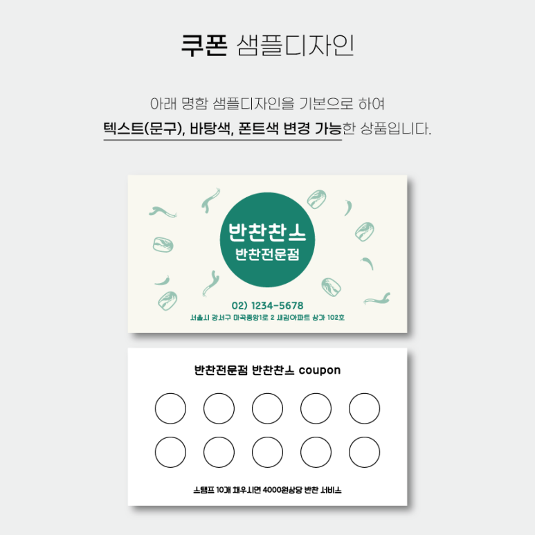 수정반찬 이미지
