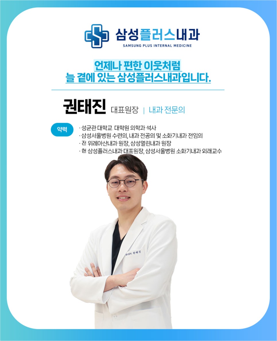 위플러스내과의원 이미지
