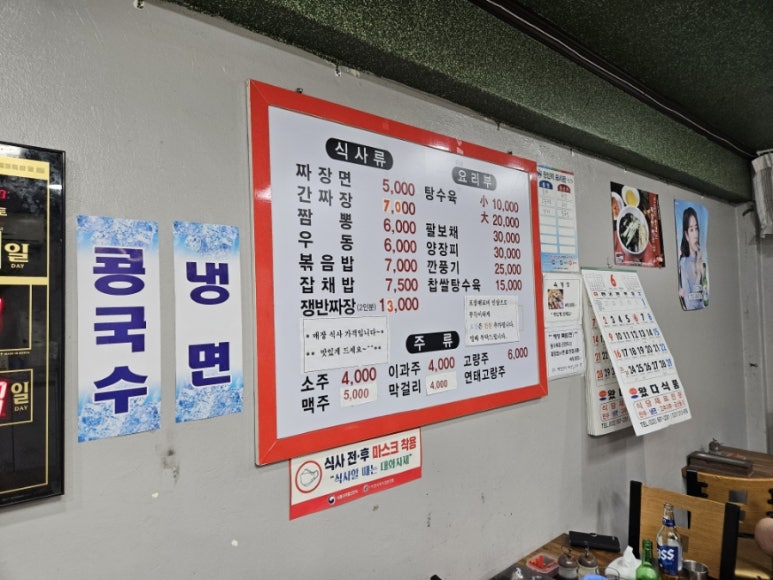혜영반점 이미지