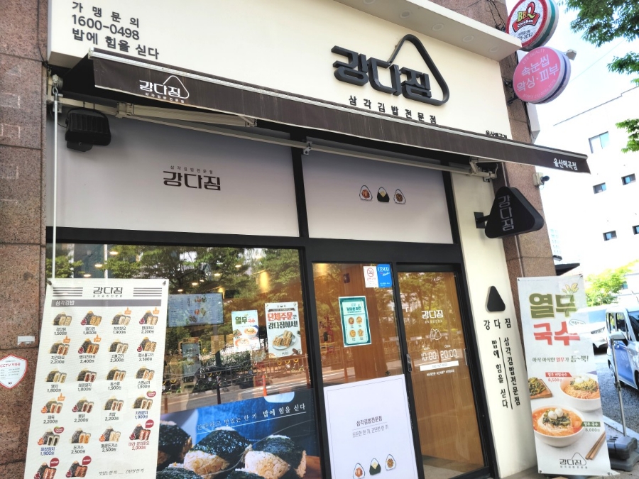 강다짐울산 이미지