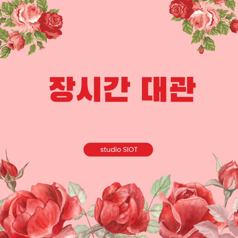 시옷시스튜디오 이미지