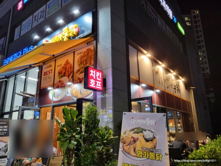 명가통닭호계점 이미지