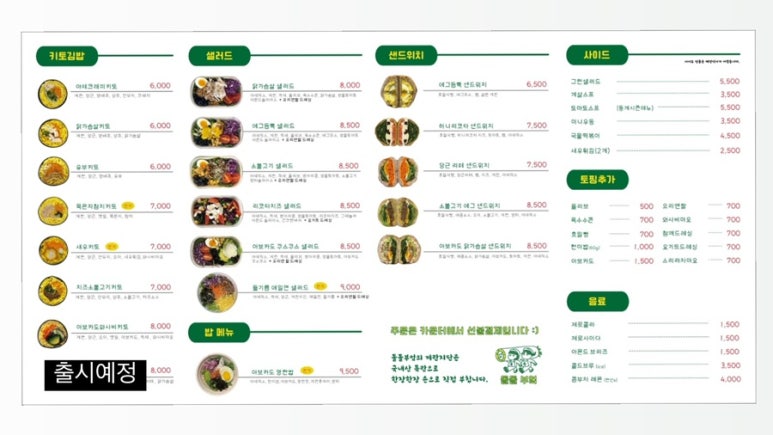 돌돌부엌 이미지