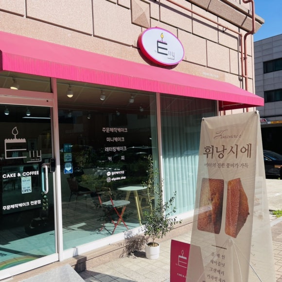 엘리케이크샵 이미지