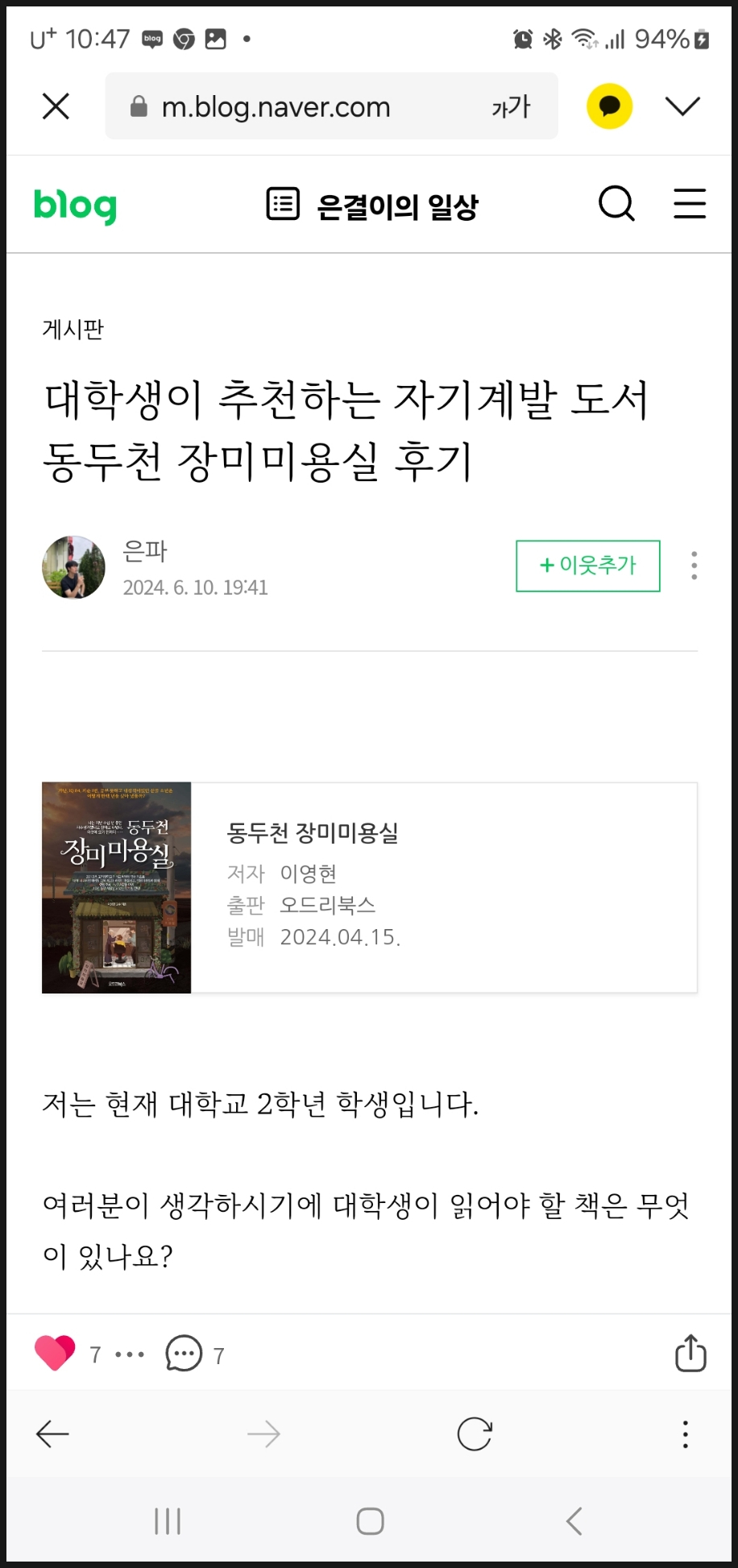장미미용실 이미지