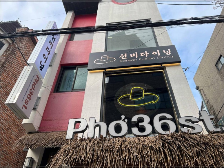 문다이닝 이미지