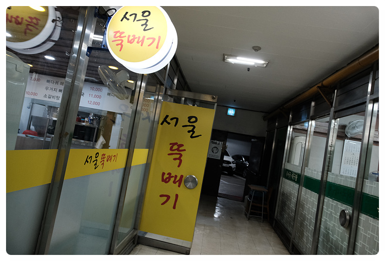 서울뚝배기해장국 이미지