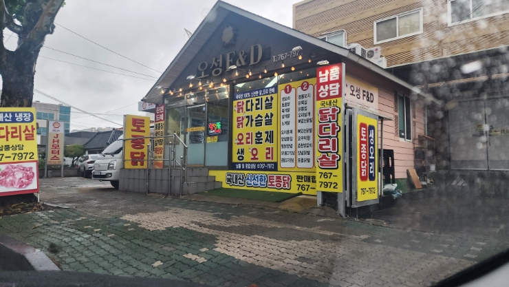 오성정육점 이미지