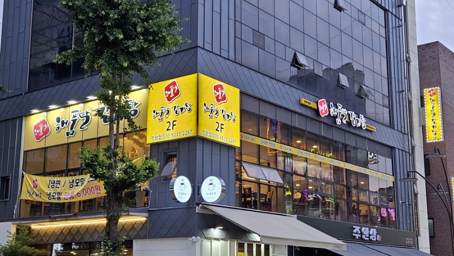 해품달감자탕 이미지