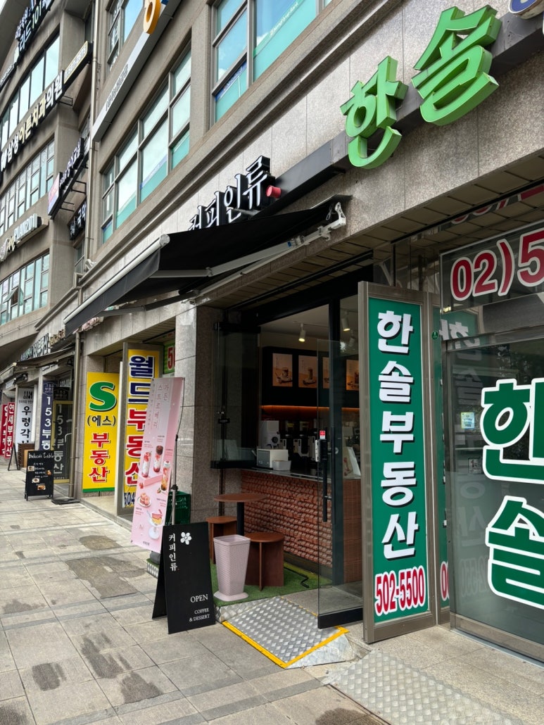 커피인류과천래미안슈르 이미지
