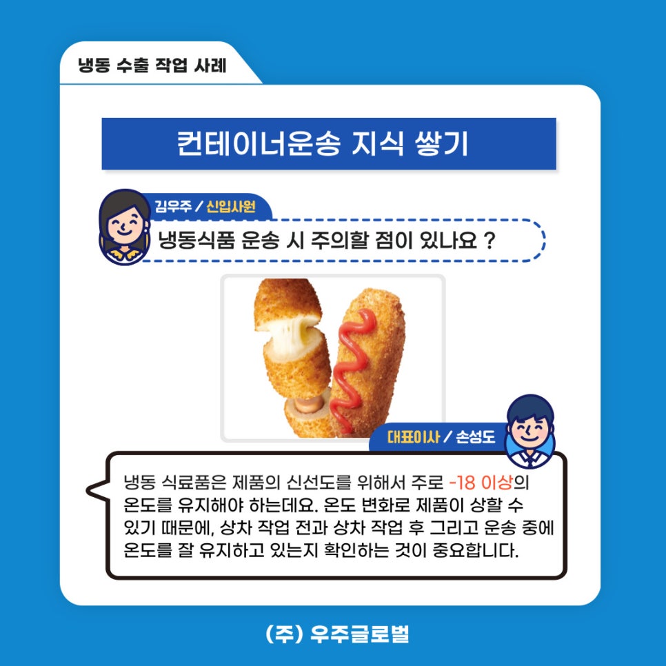 (주)성공냉동 이미지