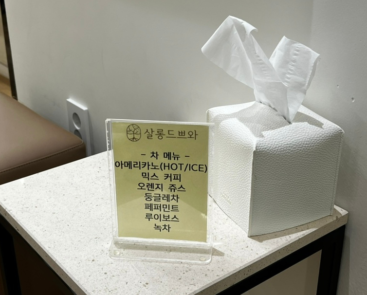 살롱드쁘와 이미지