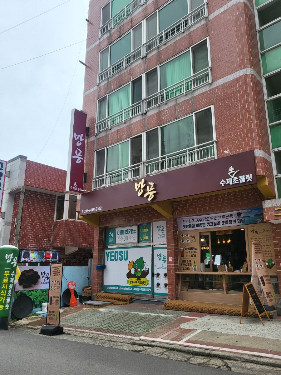 여수사랑재활요양병원 이미지