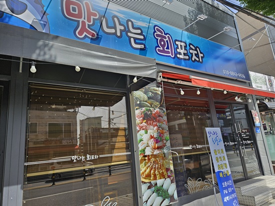 충주회식당 이미지