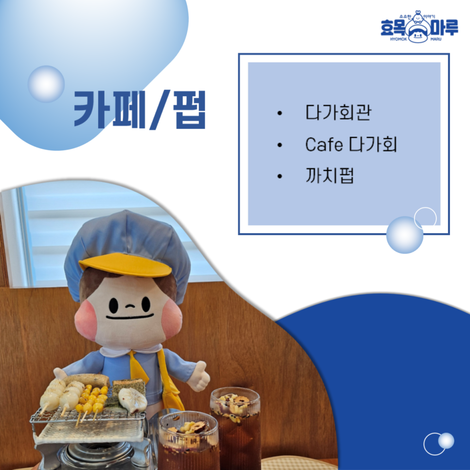 카페 다가회 이미지