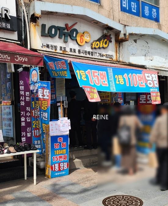 제이복권방 이미지