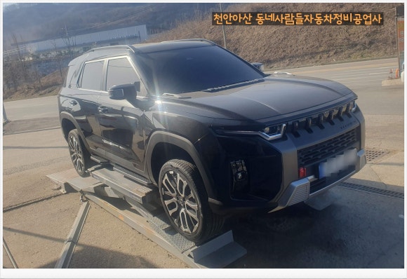 동네사람들자동차정비공업사 이미지