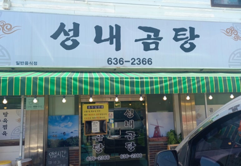 성내짜장 이미지