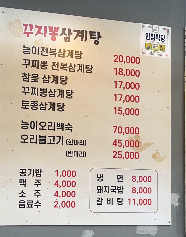 구찌뽕돼지국밥 이미지