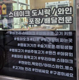 스와이야기 대전탄방점 이미지