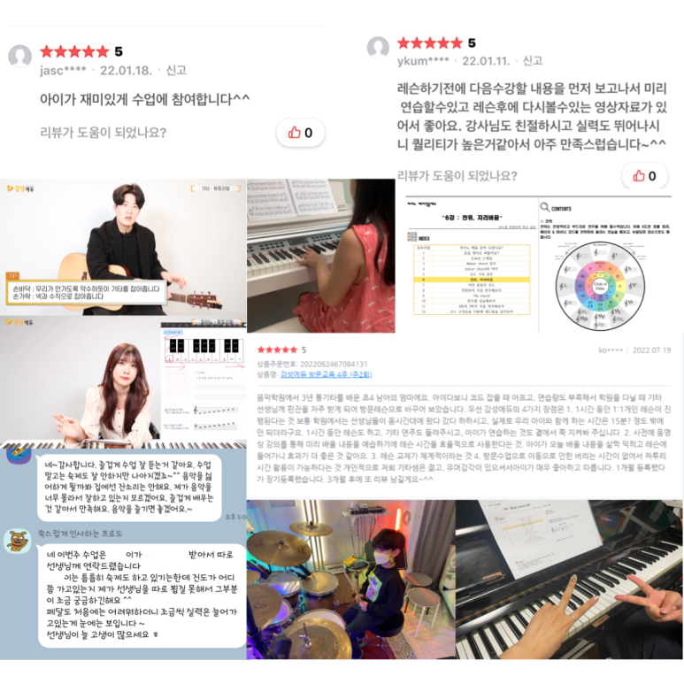 분당드럼학원 이미지