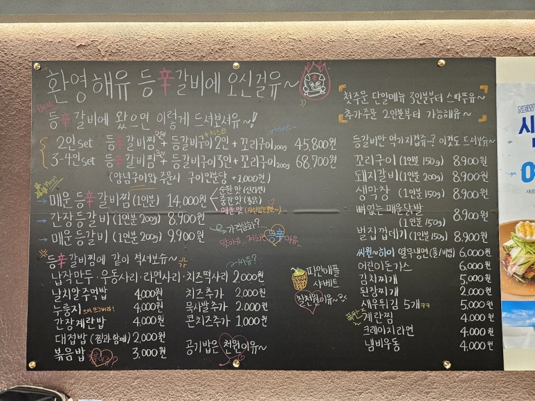 등신갈비 이미지