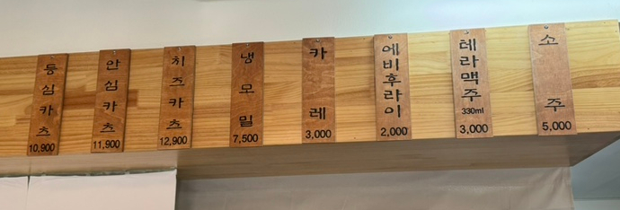 고부이카츠 이미지