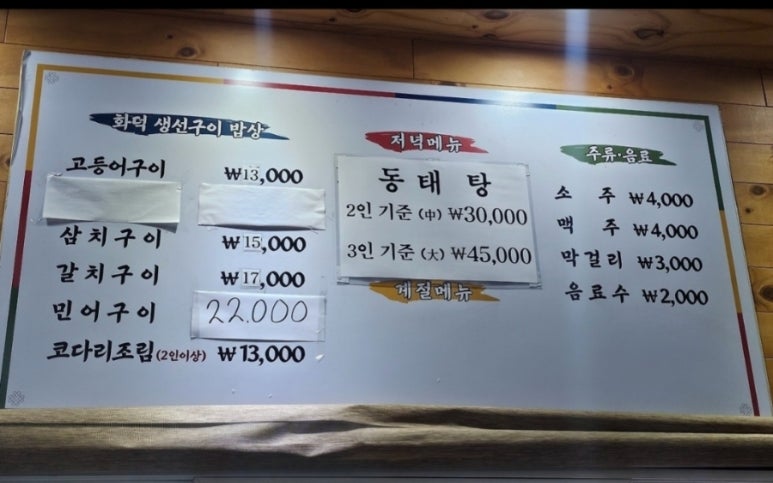 화덕품은생선구이 이미지