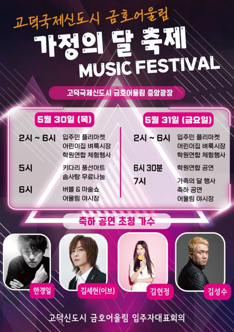 고덕국제신도시 금호어울림 이미지