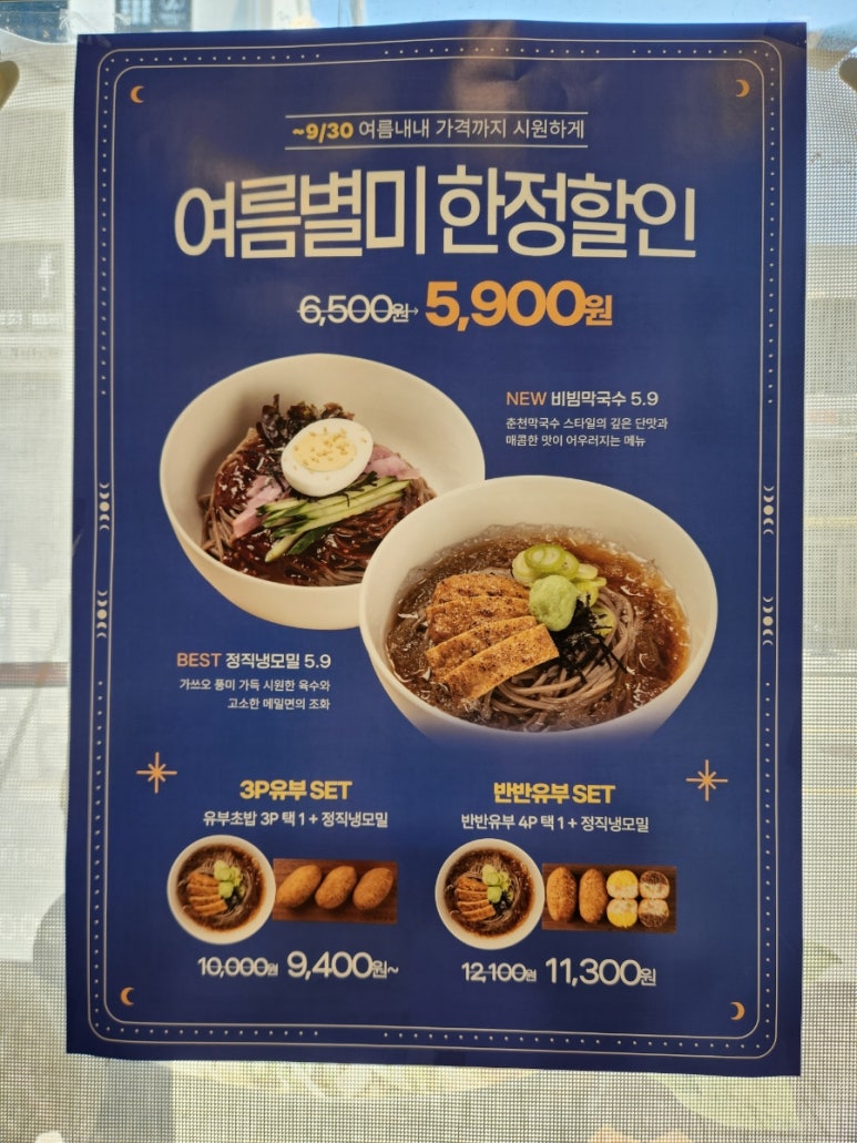 정직유부김포 이미지