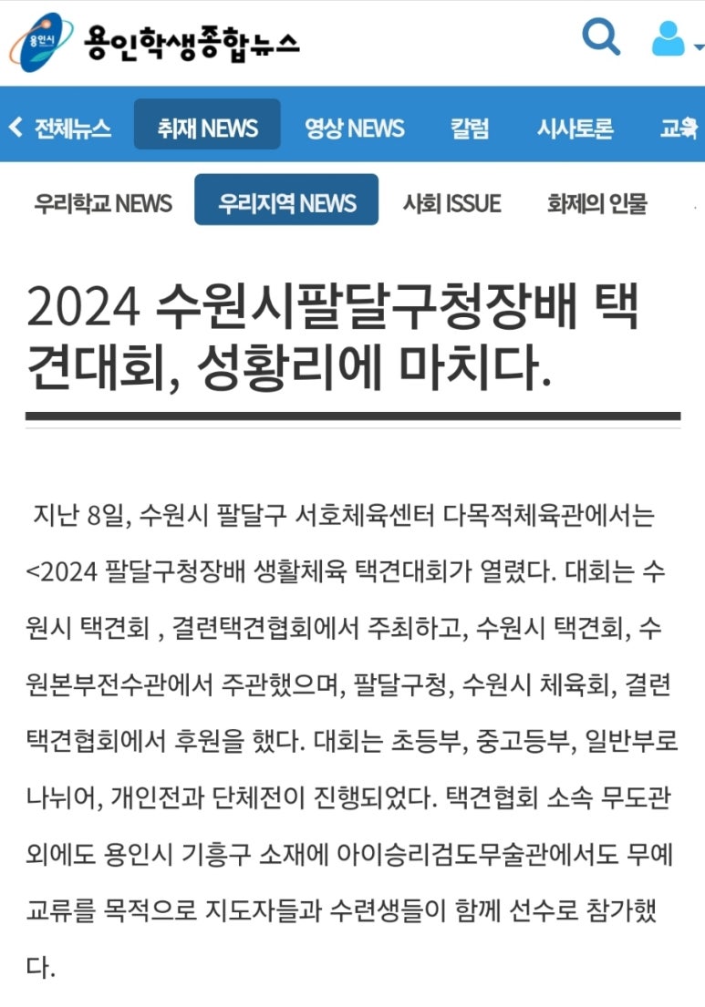 결련택견본부전수관 이미지