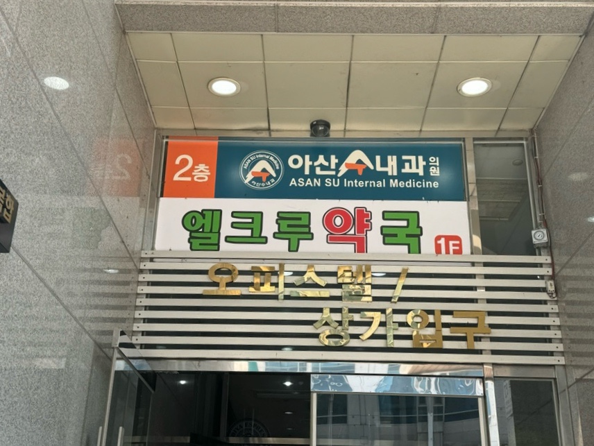 풋스올 강동천호점 이미지