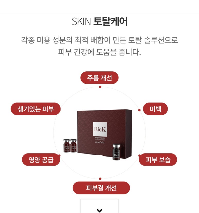 오케이토탈 이미지