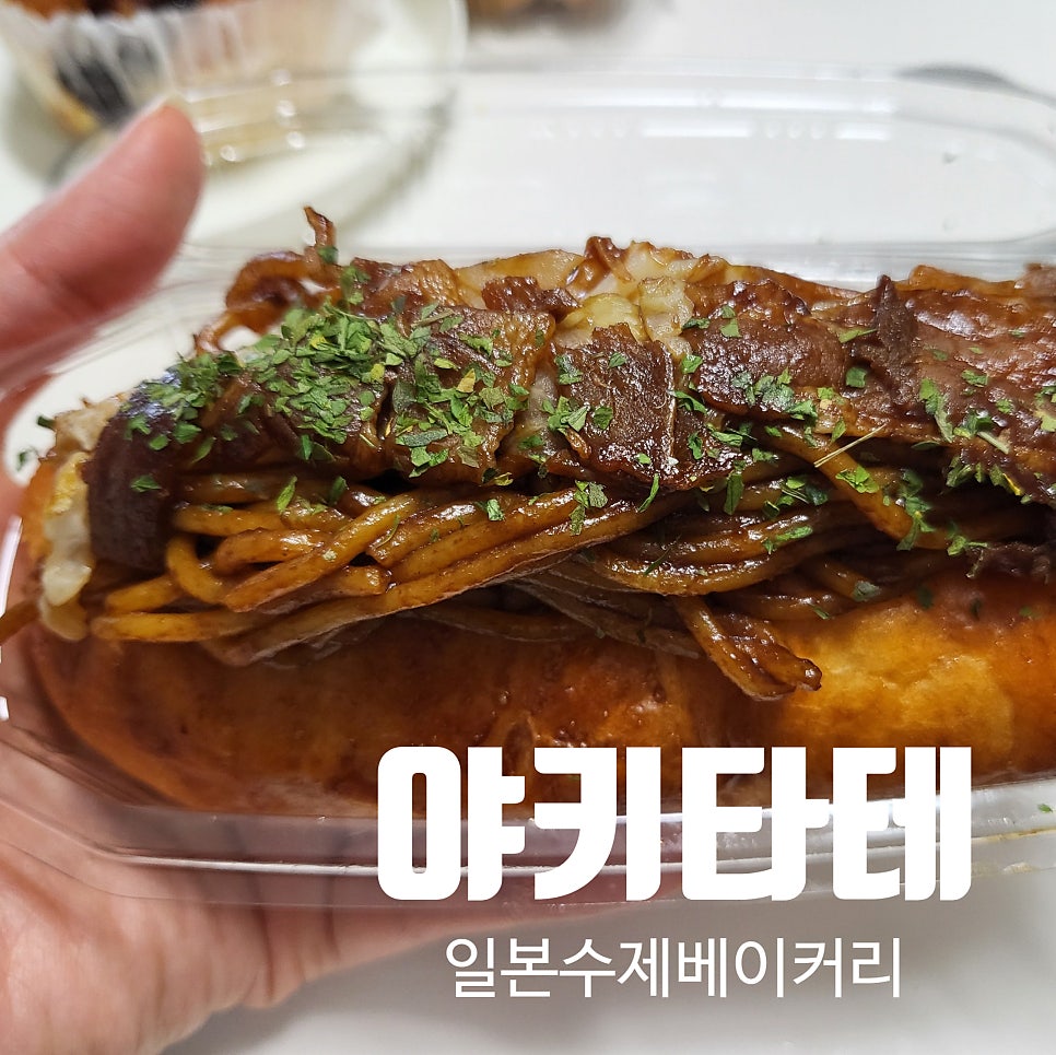 일본수제베이커리 야키타테 이미지