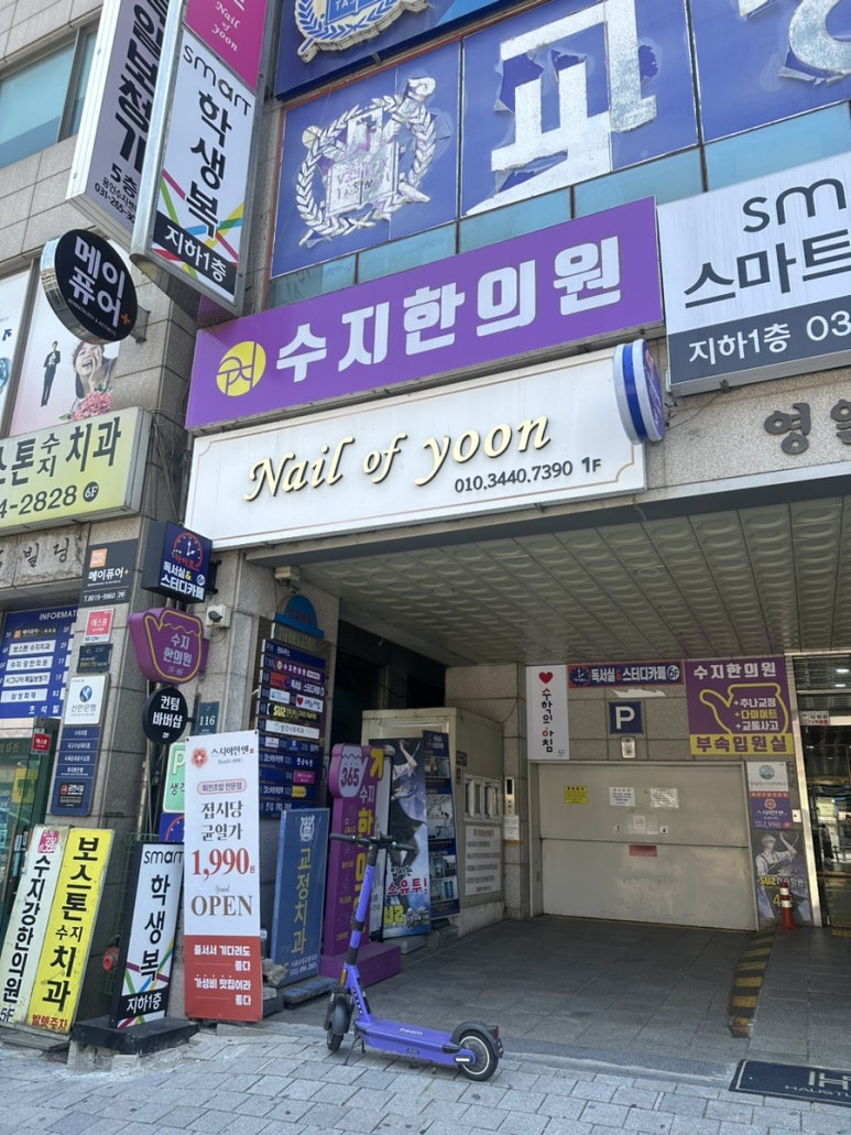 풀오브네일 이미지