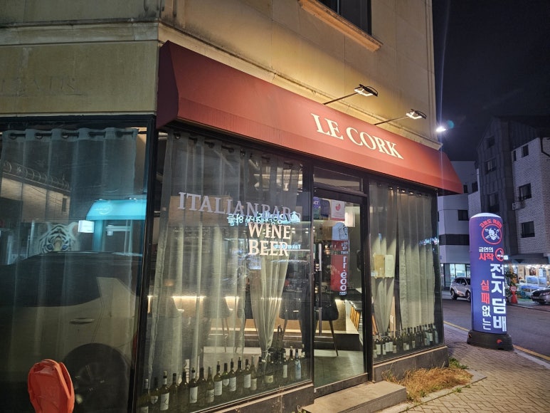 르코르크 이미지