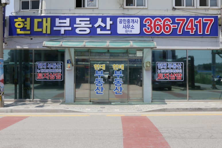현대부동산컨설팅 이미지