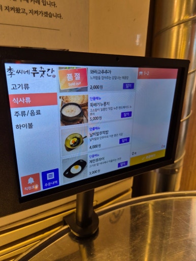 이씨네 푸줏간 이미지