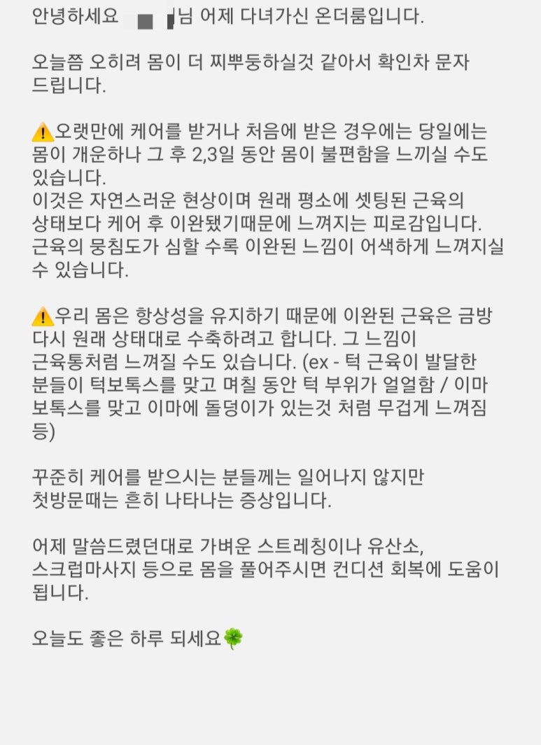 온더룸 이미지