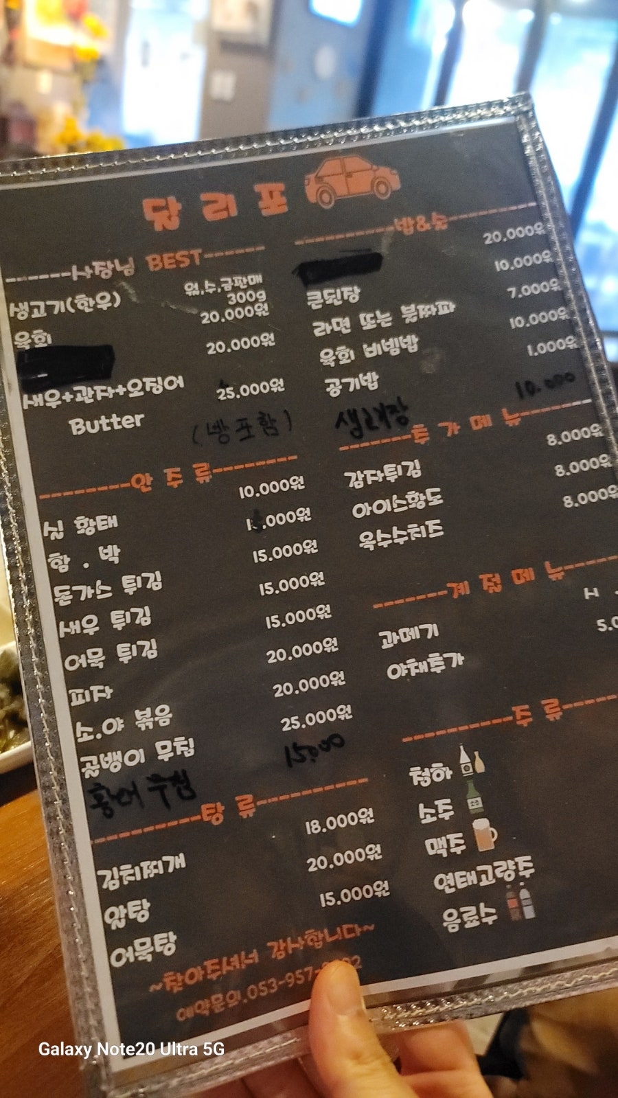 달리포차 이미지