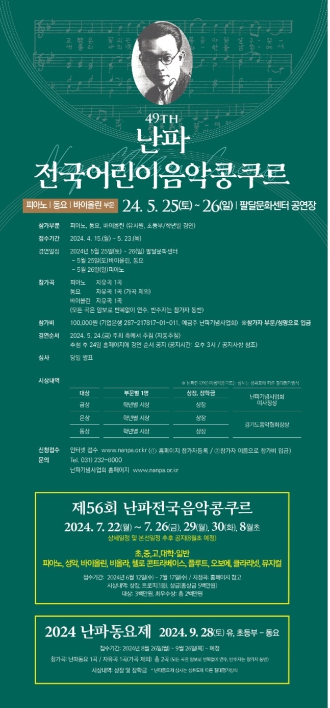 난파음악학원 이미지