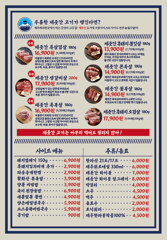 제줏간 익산점 이미지