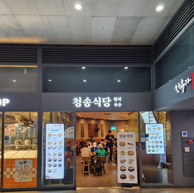 청송용산아이파크몰점 이미지