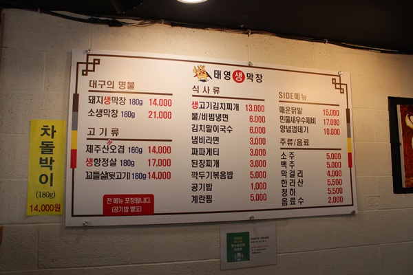 안양막창 이미지