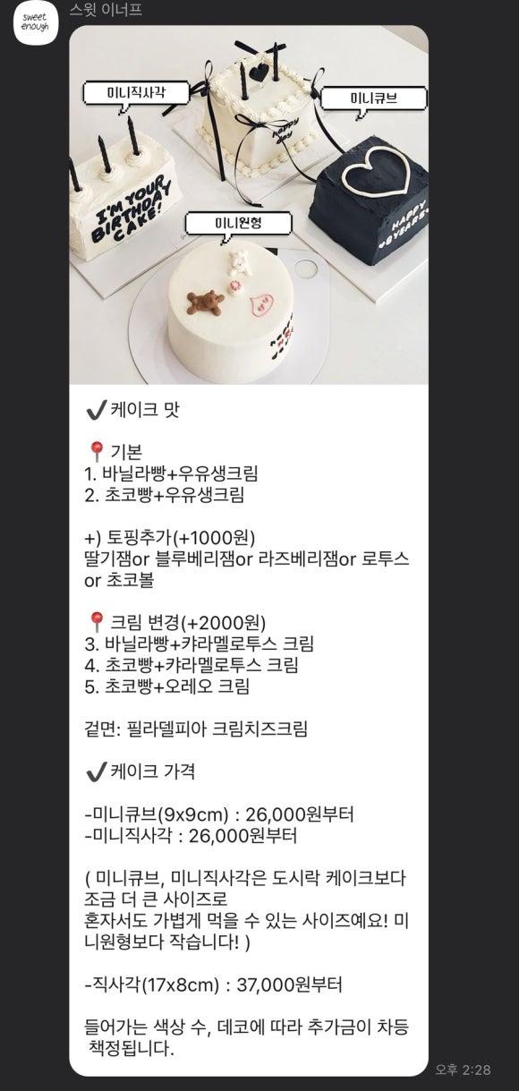 스윗이너프 이미지