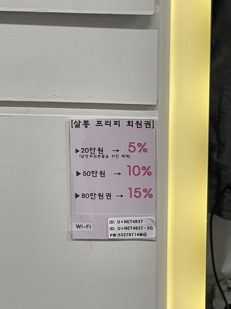 조아미용실 이미지